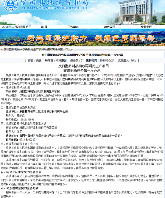 1561079770548698.png 第一次公示.png